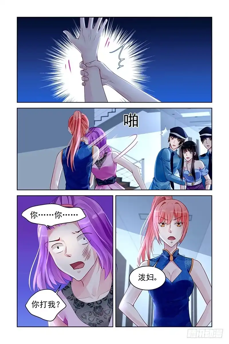 《霸情恶少：调教小逃妻》被抓了 第7页
