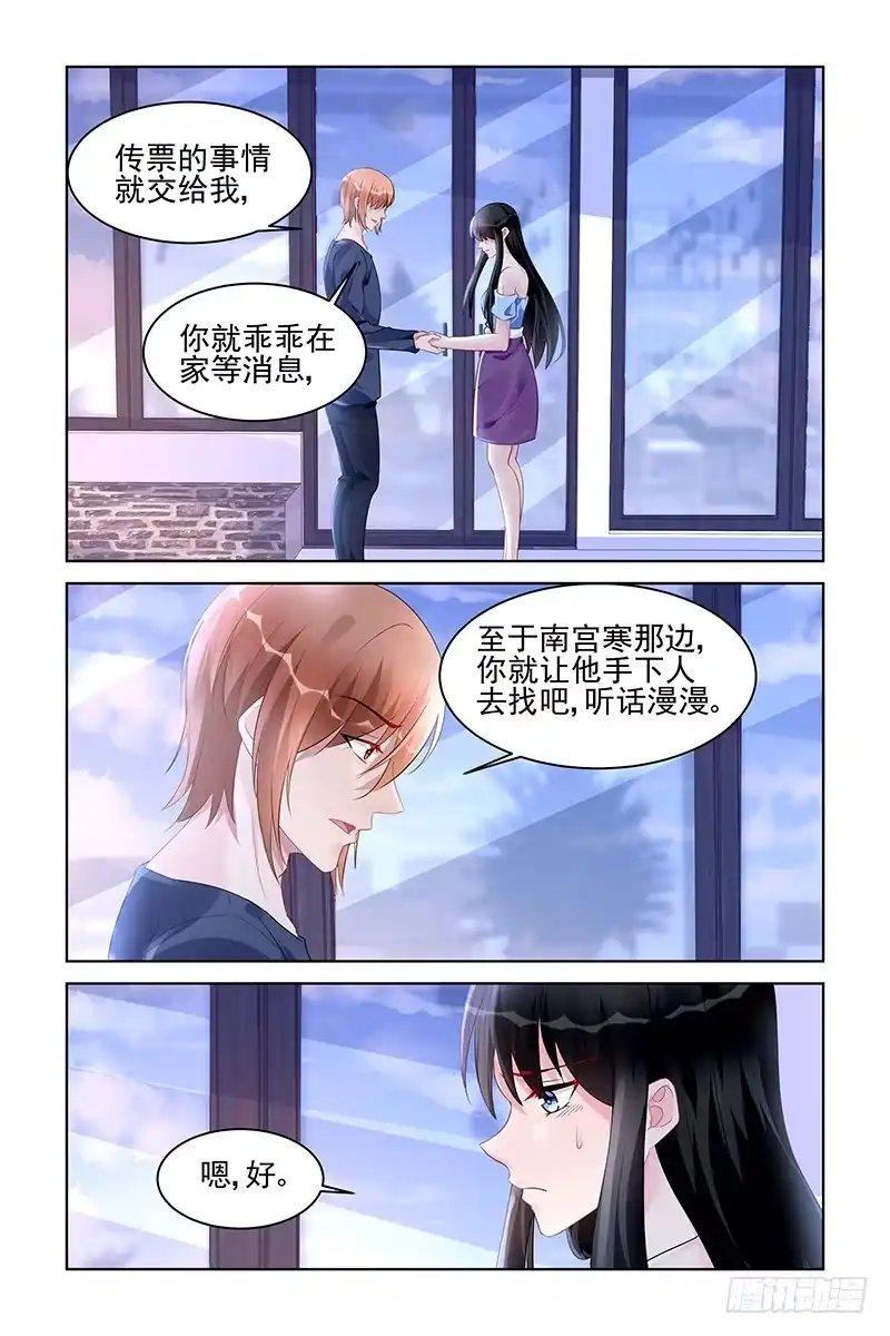 《霸情恶少：调教小逃妻》被抓了 第2页