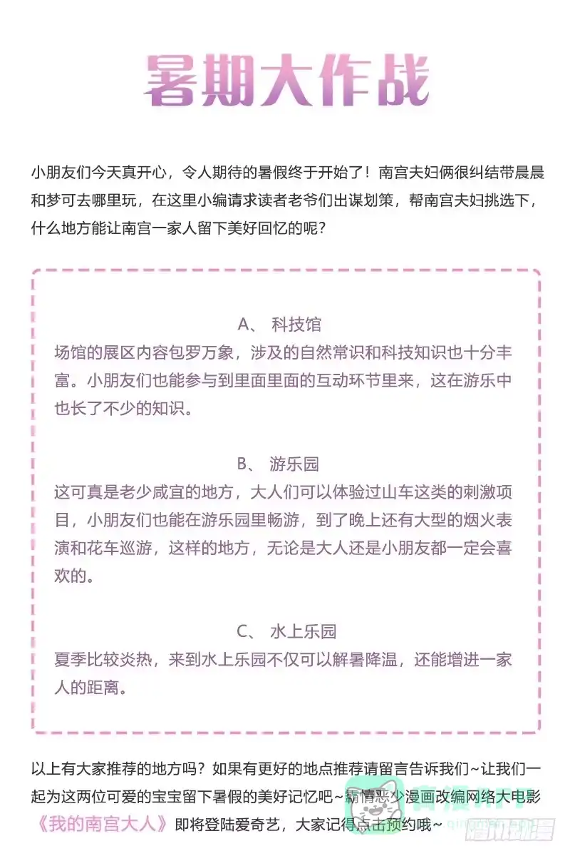 《霸情恶少：调教小逃妻》福利活动 第1页