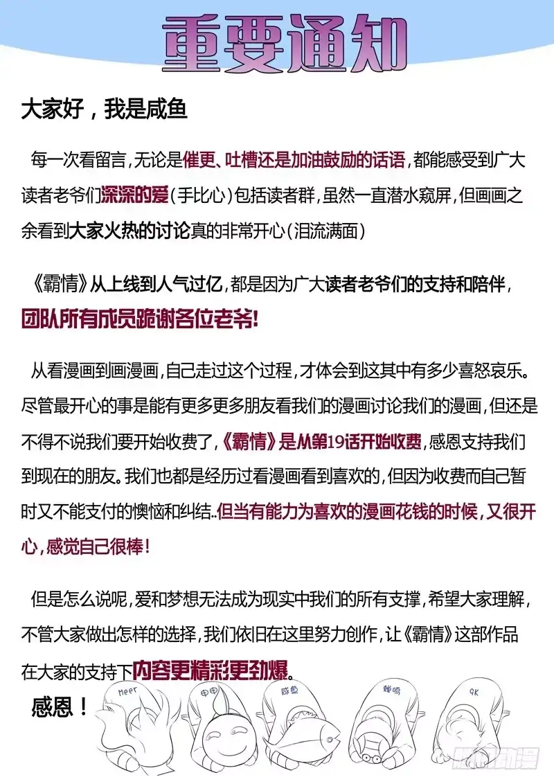 《霸情恶少：调教小逃妻》欲情故纵？ 第8页