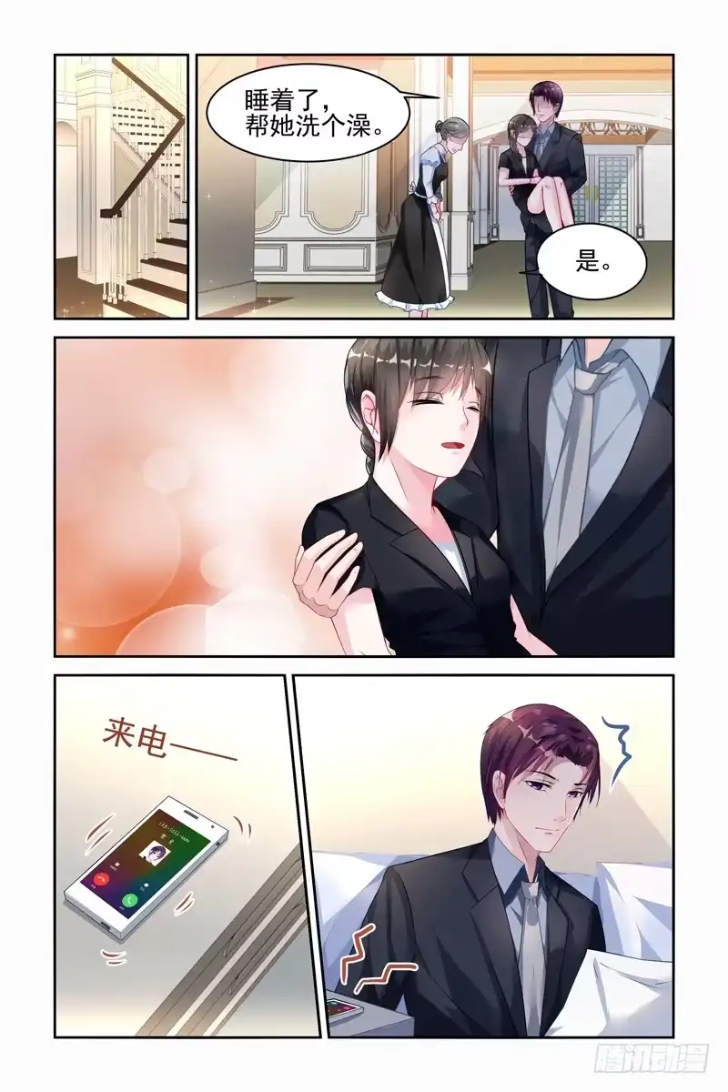 《霸情恶少：调教小逃妻》欲情故纵？ 第4页
