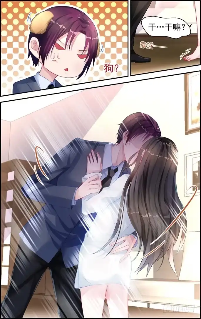 《霸情恶少：调教小逃妻》欲情故纵？ 第9页
