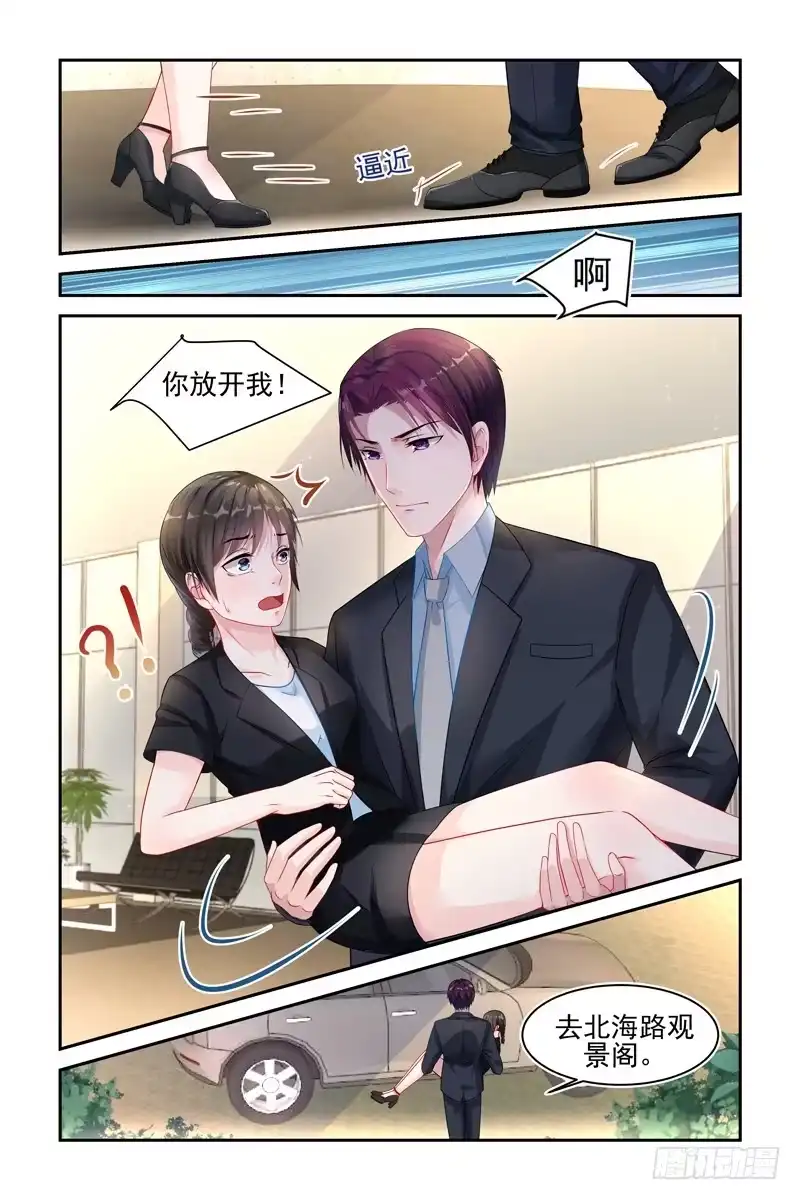 《霸情恶少：调教小逃妻》欲情故纵？ 第2页