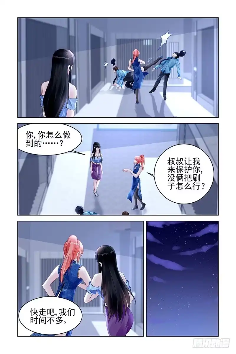 《霸情恶少：调教小逃妻》那不是梦 第5页