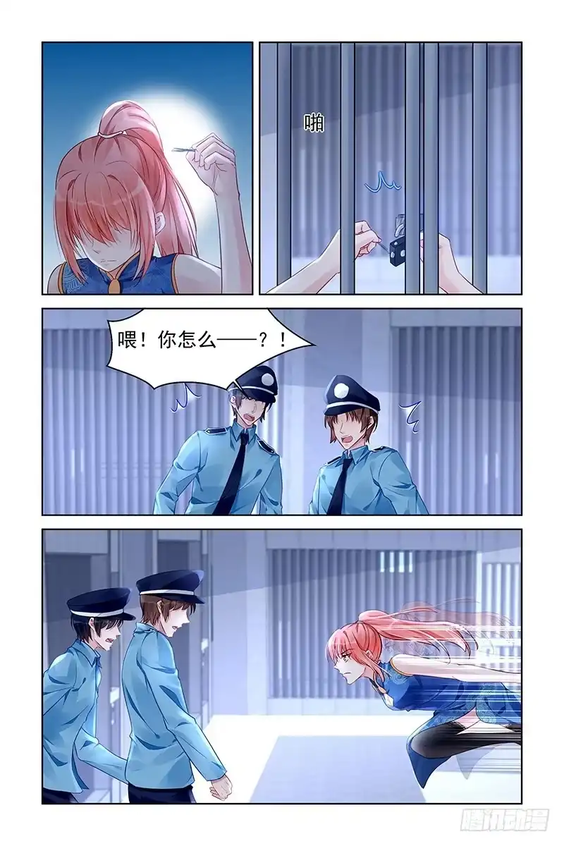 《霸情恶少：调教小逃妻》那不是梦 第4页