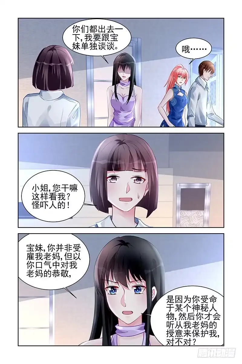 《霸情恶少：调教小逃妻》越狱 第3页