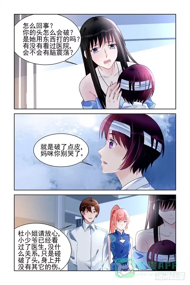 《霸情恶少：调教小逃妻》越狱 第1页