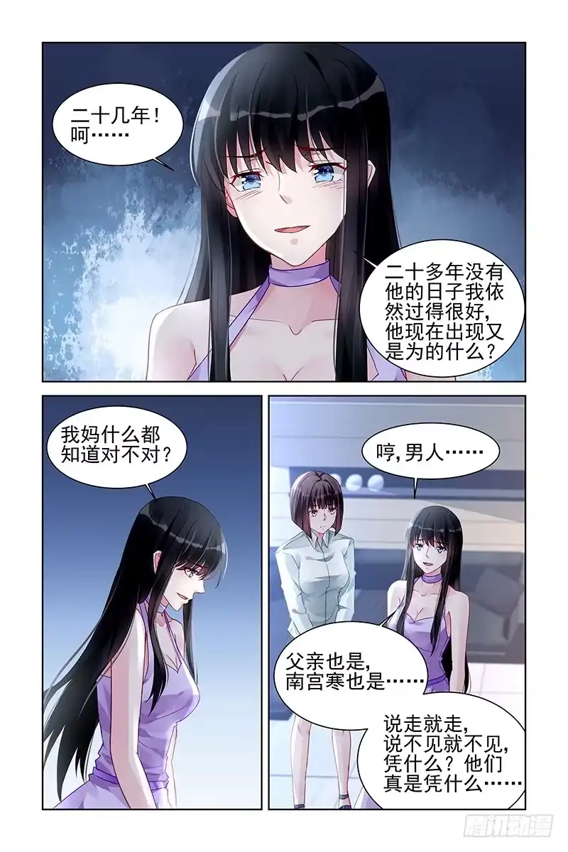 《霸情恶少：调教小逃妻》越狱 第7页