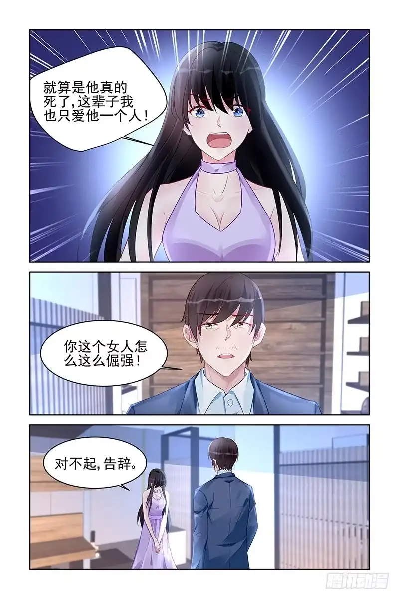 《霸情恶少：调教小逃妻》冤家路窄 第2页