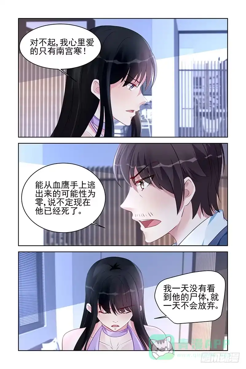 《霸情恶少：调教小逃妻》冤家路窄 第1页