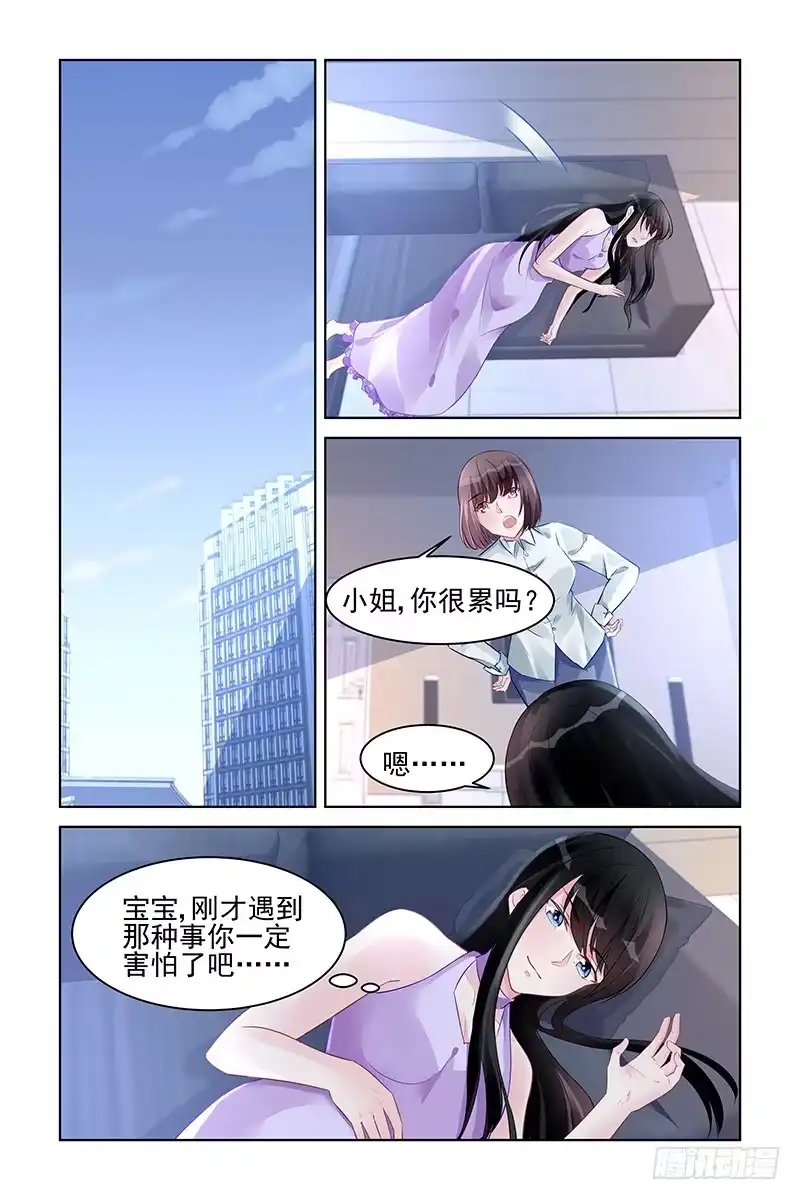 《霸情恶少：调教小逃妻》算你狠 第7页