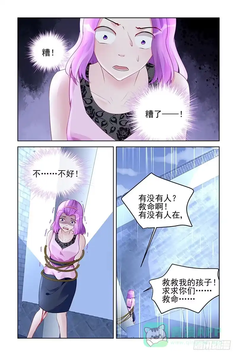 《霸情恶少：调教小逃妻》算你狠 第6页