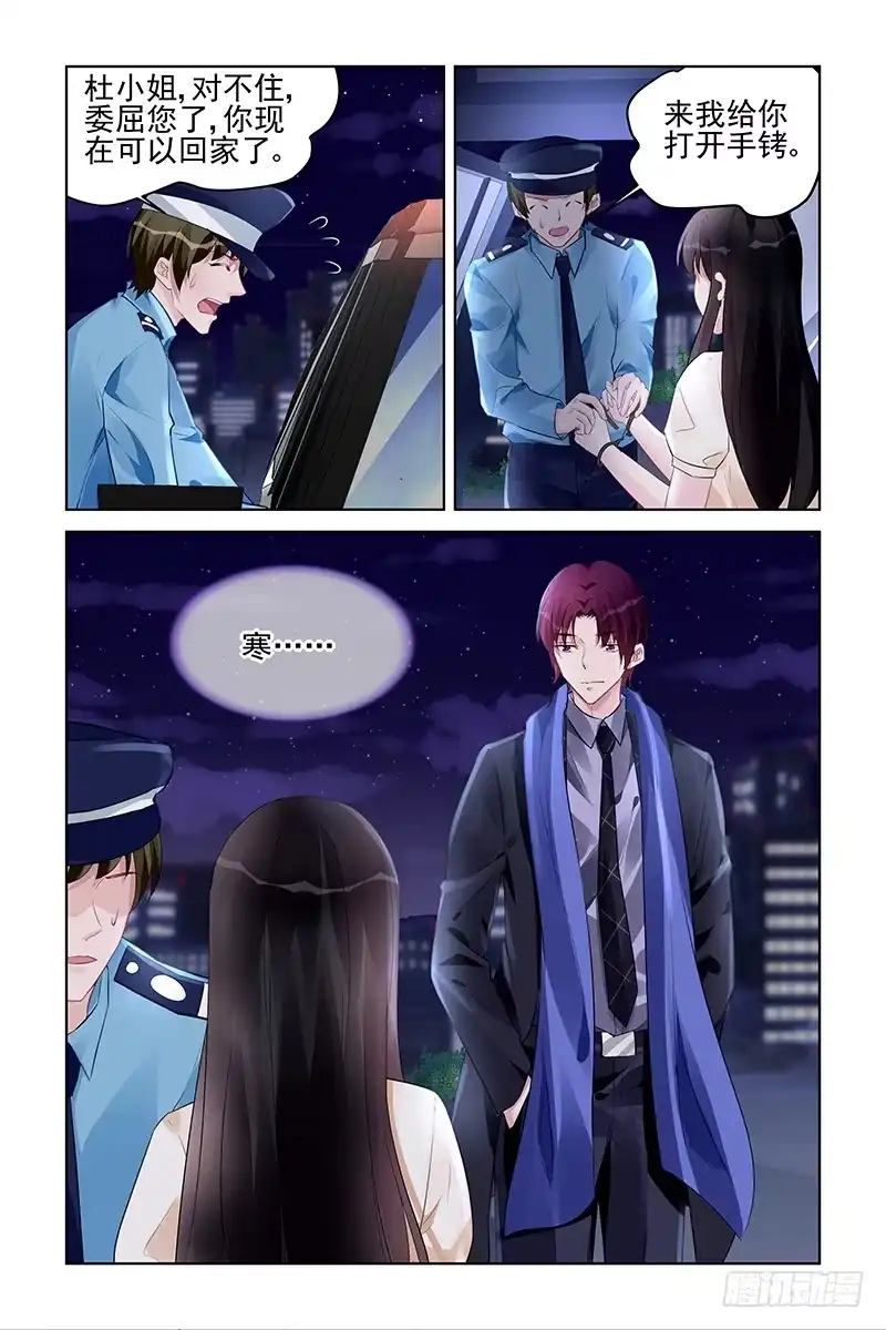 《霸情恶少：调教小逃妻》再次被抓 第8页