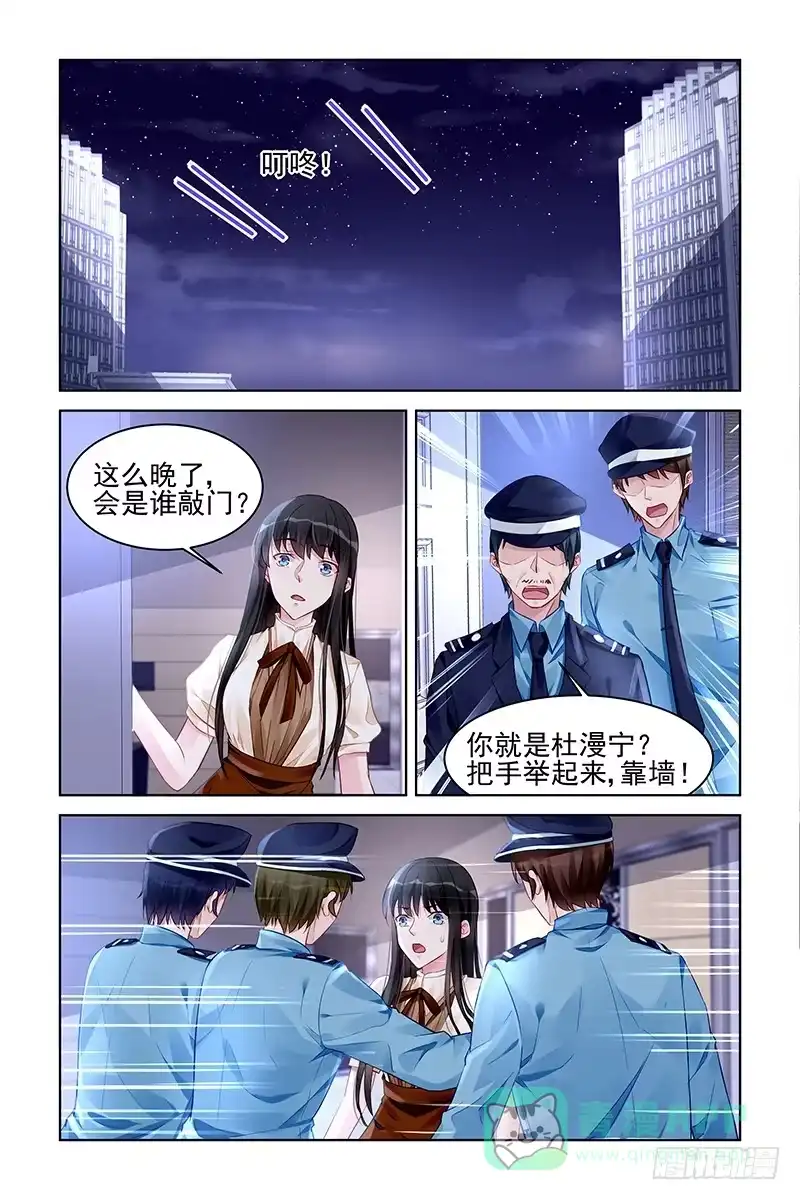 《霸情恶少：调教小逃妻》再次被抓 第1页