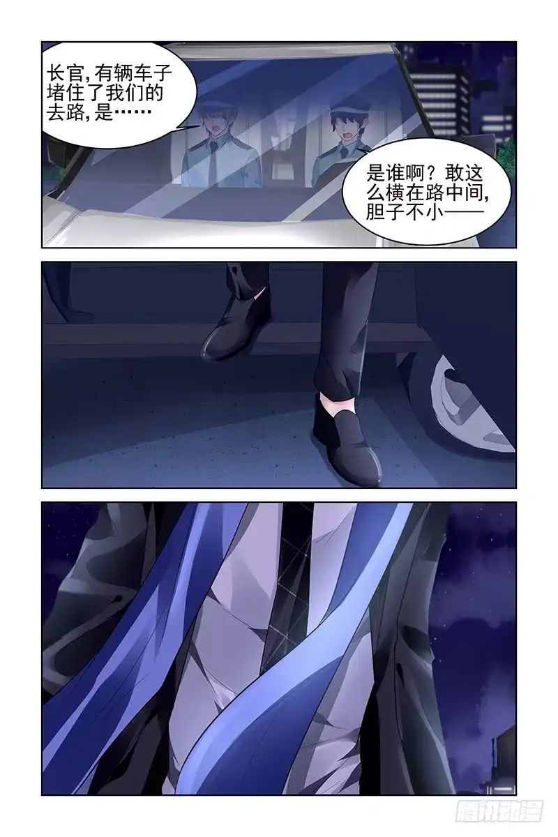 《霸情恶少：调教小逃妻》再次被抓 第5页