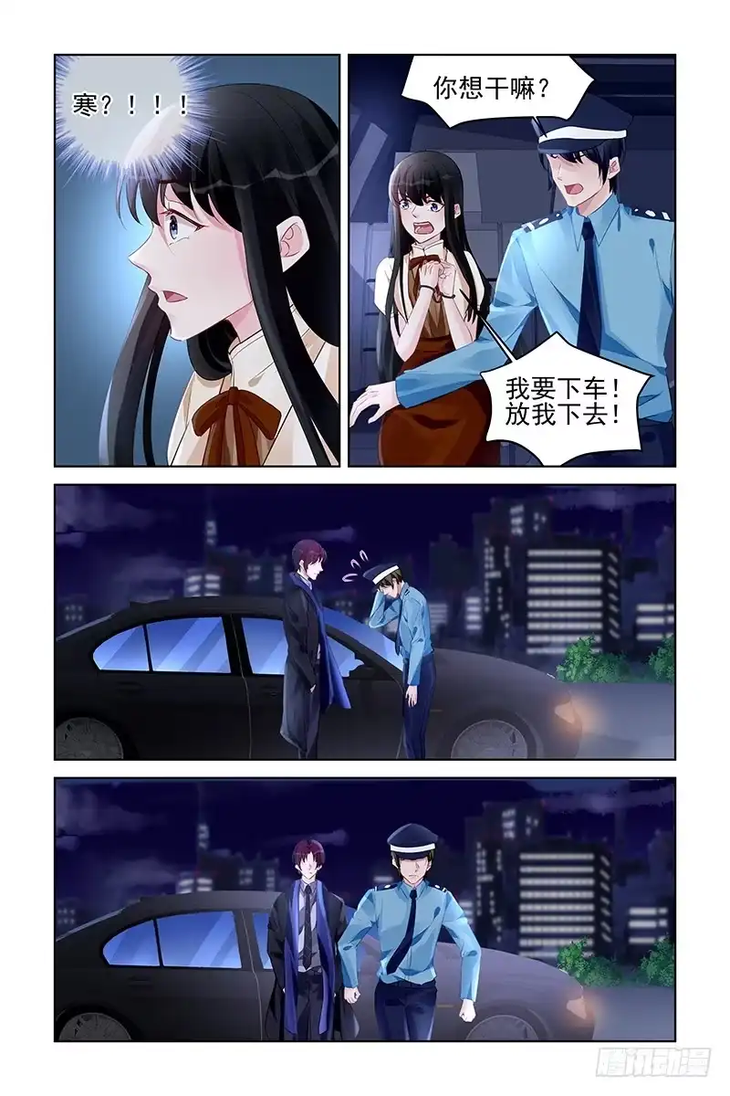 《霸情恶少：调教小逃妻》再次被抓 第7页