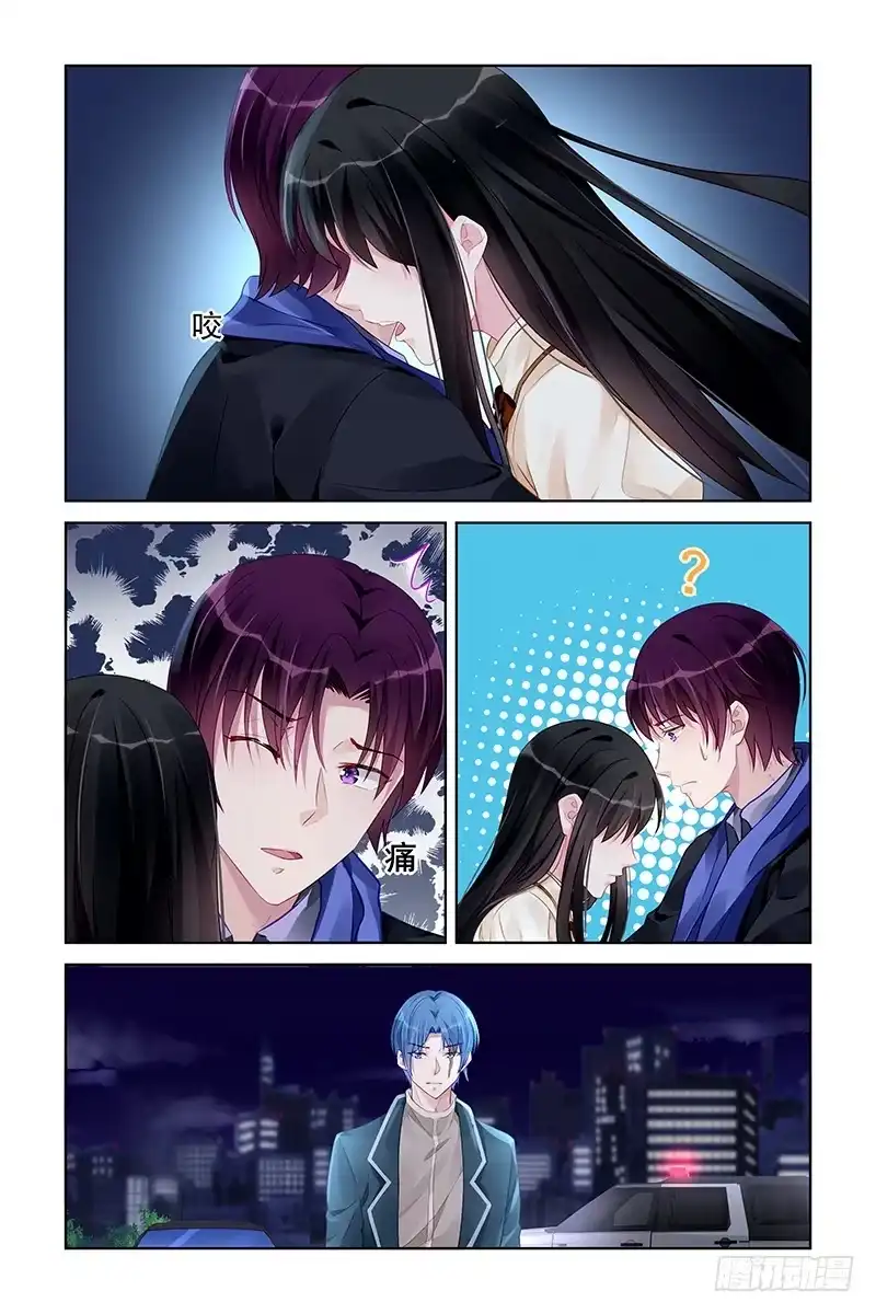 《霸情恶少：调教小逃妻》他很陌生 第2页