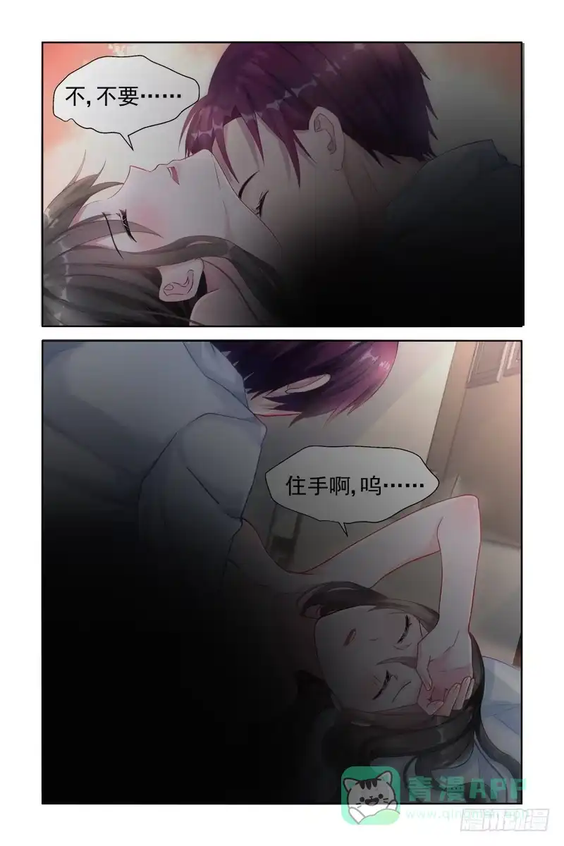 《霸情恶少：调教小逃妻》亲密接触 第6页