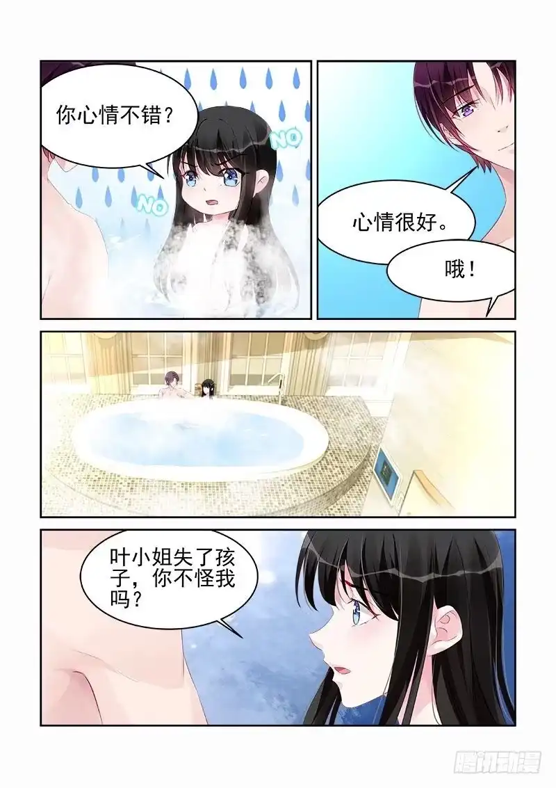 《霸情恶少：调教小逃妻》鸳鸯浴 第3页