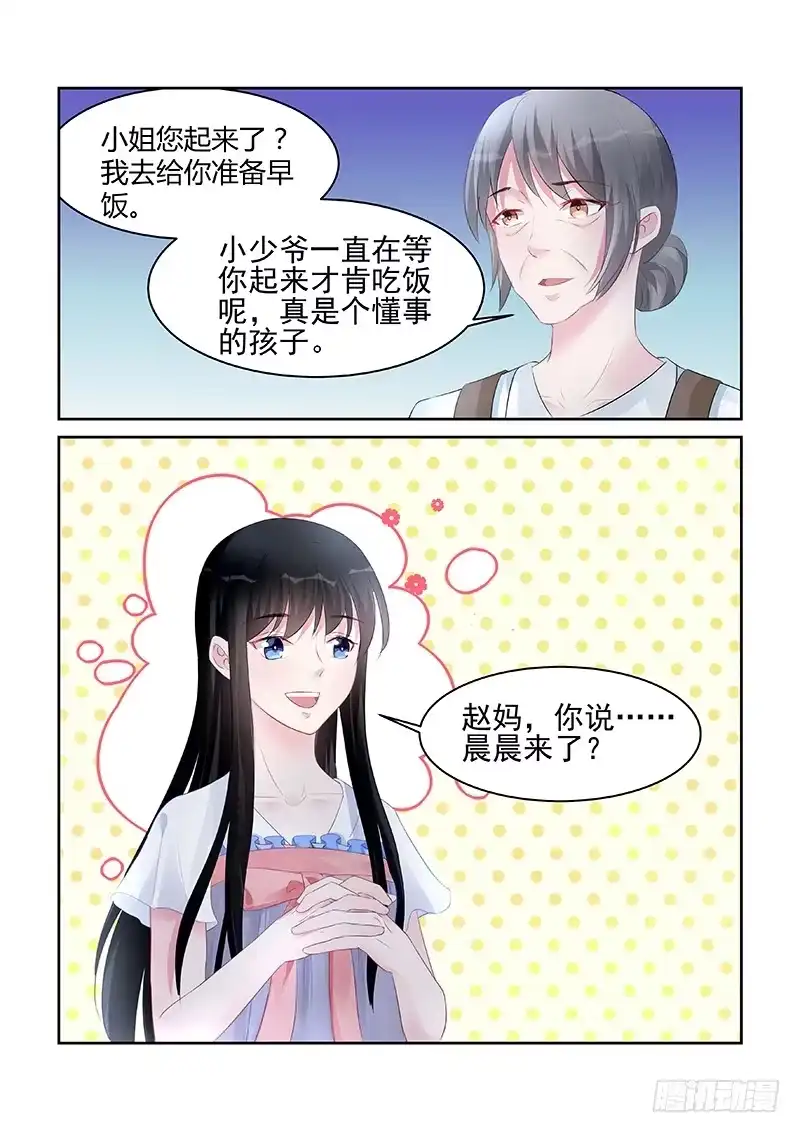 《霸情恶少：调教小逃妻》鸳鸯浴 第7页