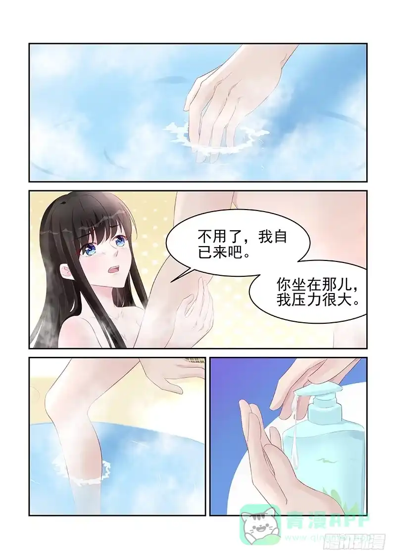 《霸情恶少：调教小逃妻》鸳鸯浴 第1页