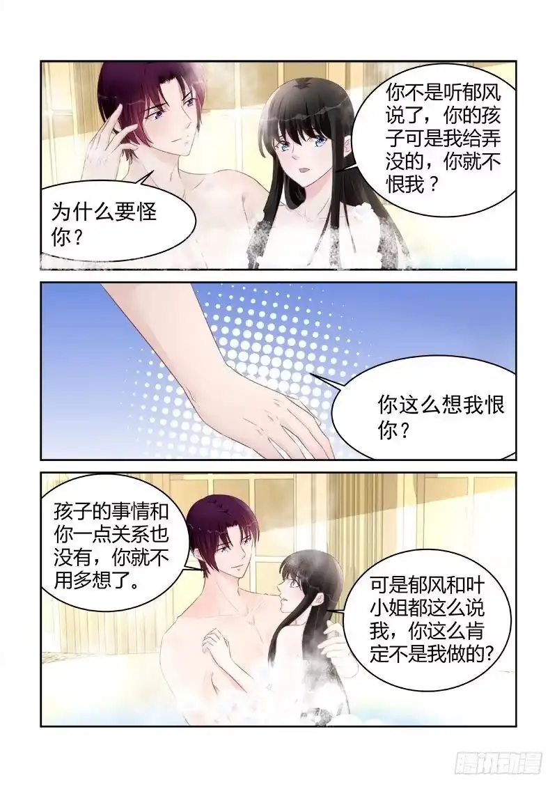 《霸情恶少：调教小逃妻》鸳鸯浴 第4页
