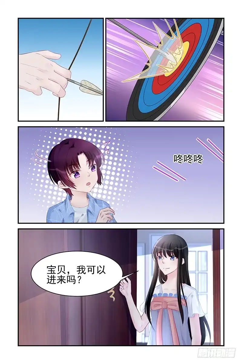 《霸情恶少：调教小逃妻》PK 第8页