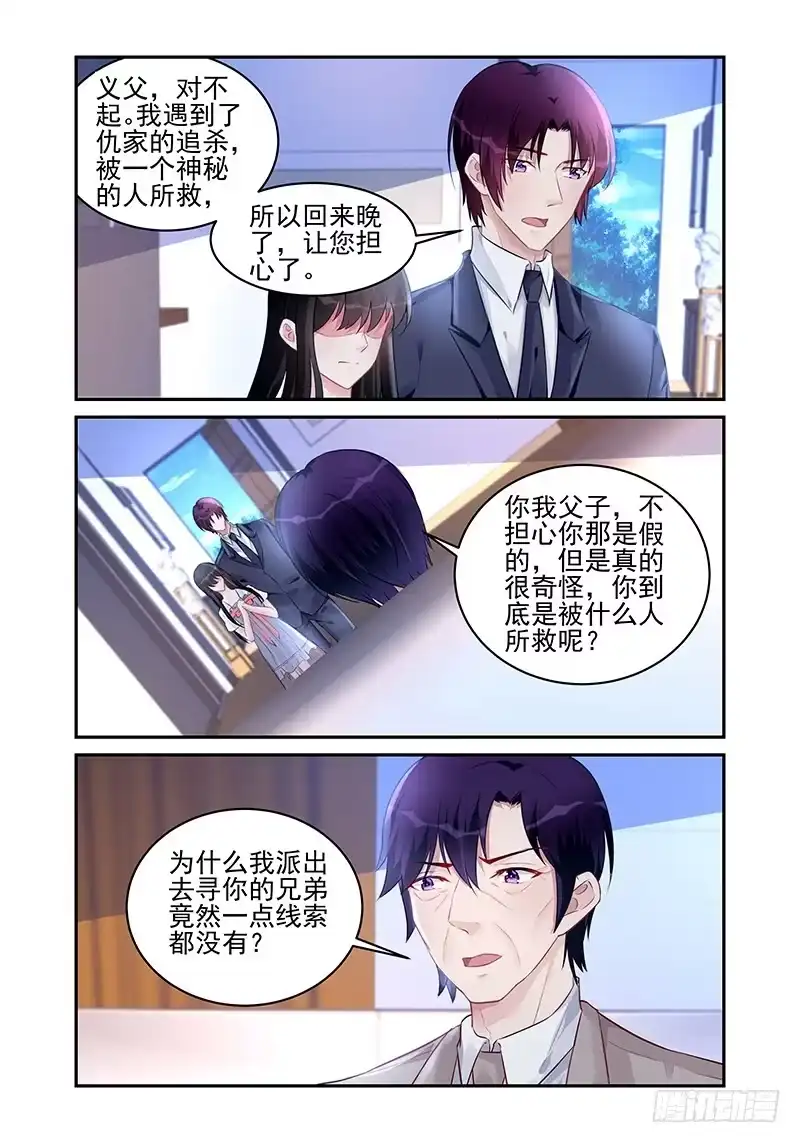 《霸情恶少：调教小逃妻》咎由自取 第7页
