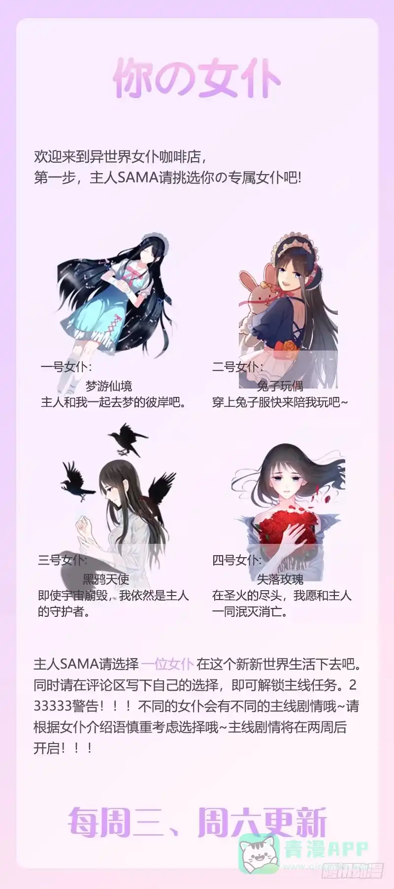 《霸情恶少：调教小逃妻》福利活动 第1页