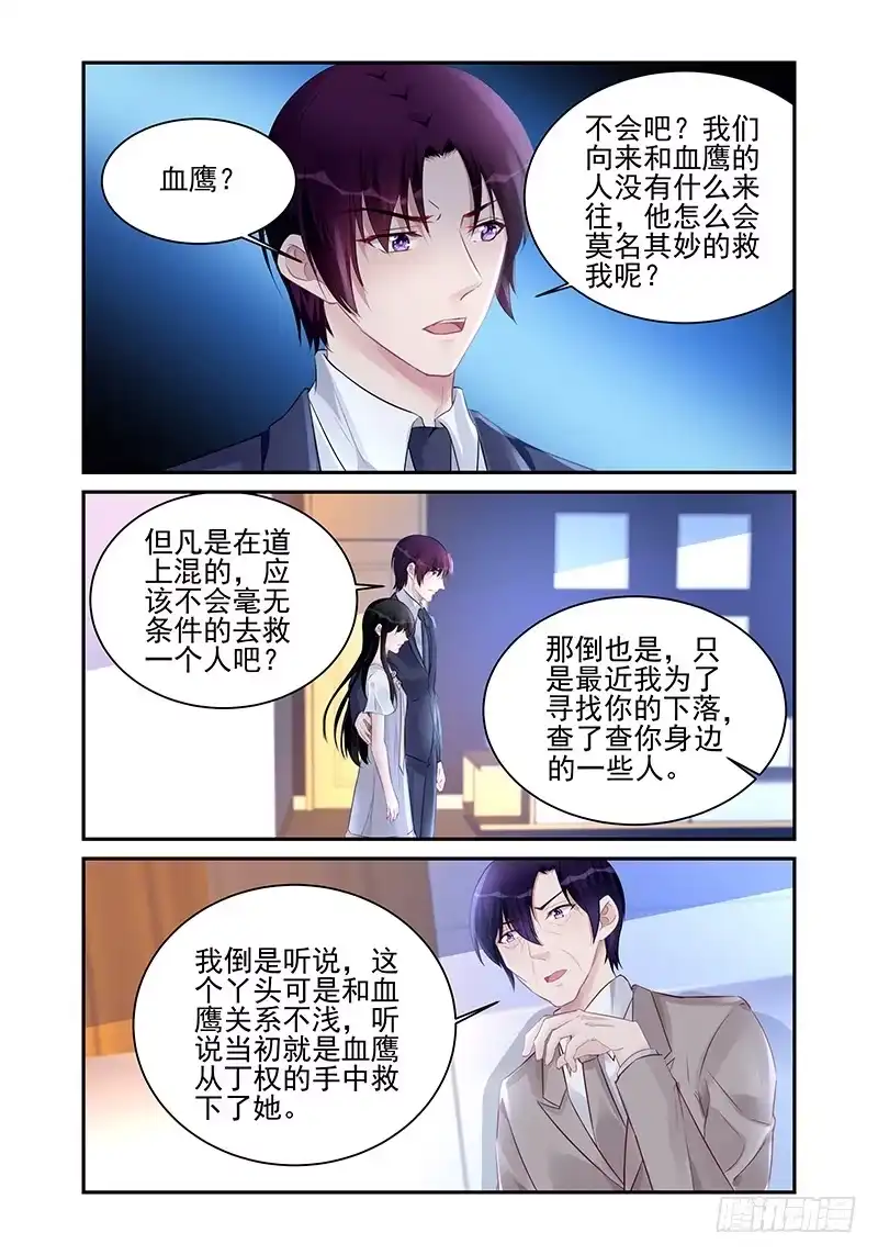 《霸情恶少：调教小逃妻》去美国 第2页