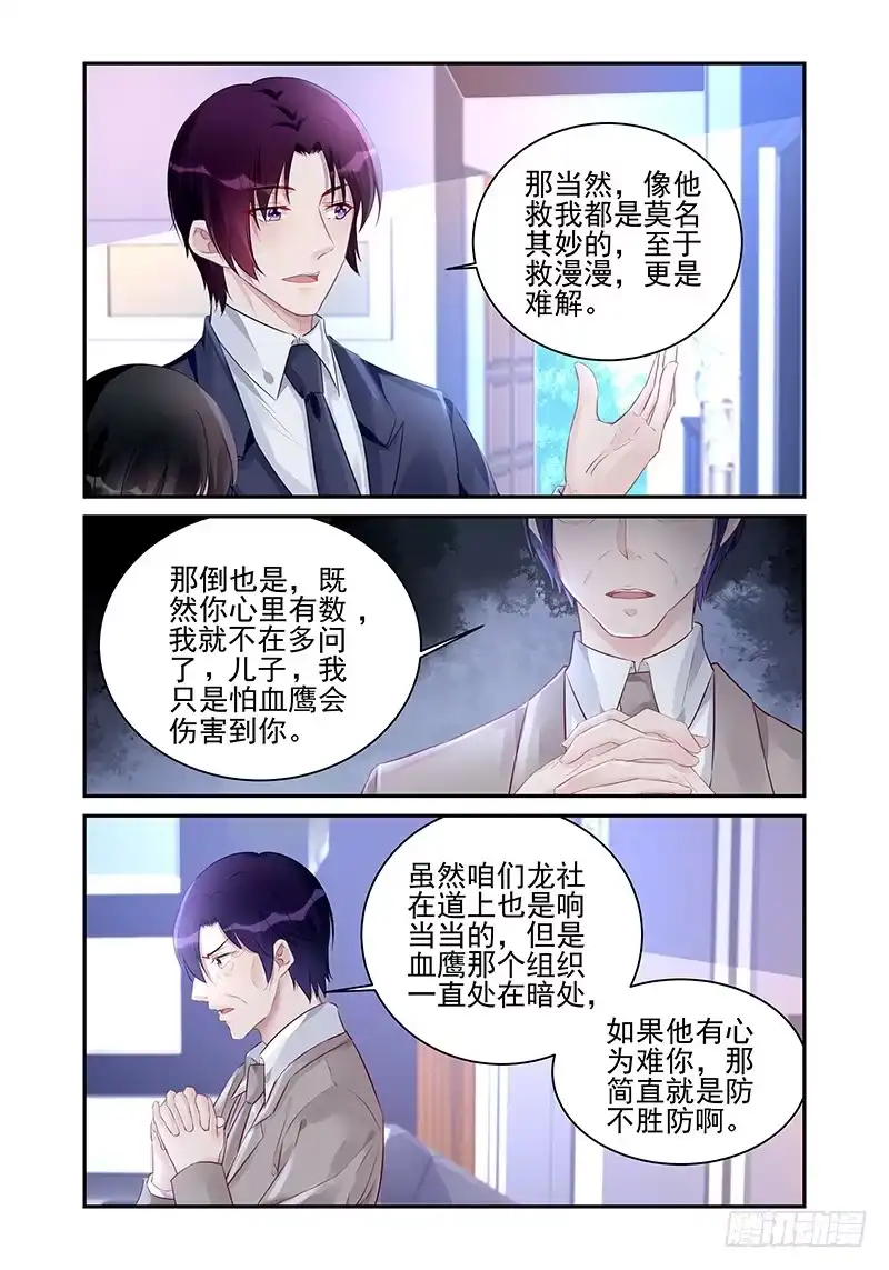 《霸情恶少：调教小逃妻》去美国 第4页