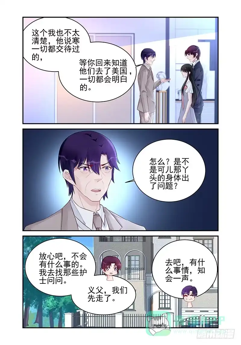 《霸情恶少：调教小逃妻》去美国 第6页