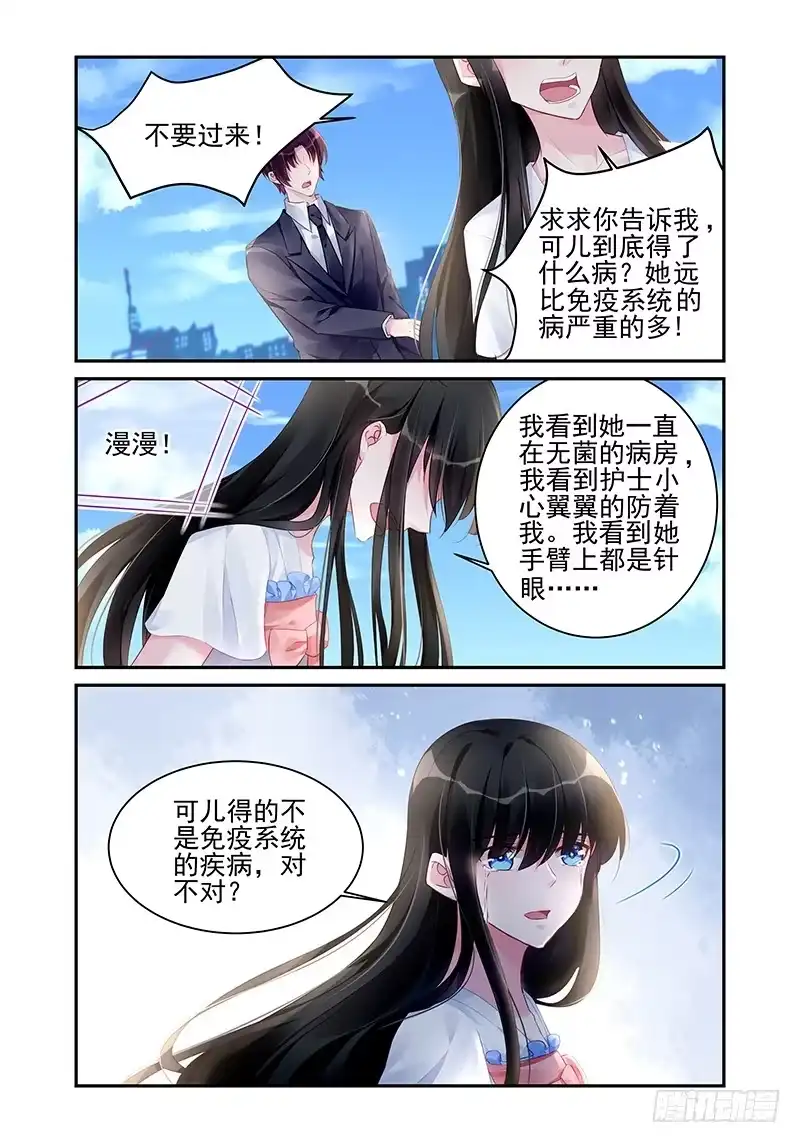 《霸情恶少：调教小逃妻》去美国 第8页
