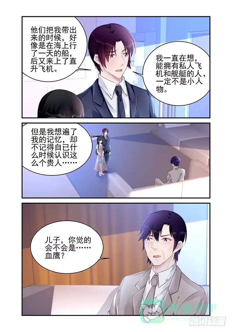 《霸情恶少：调教小逃妻》去美国 第1页