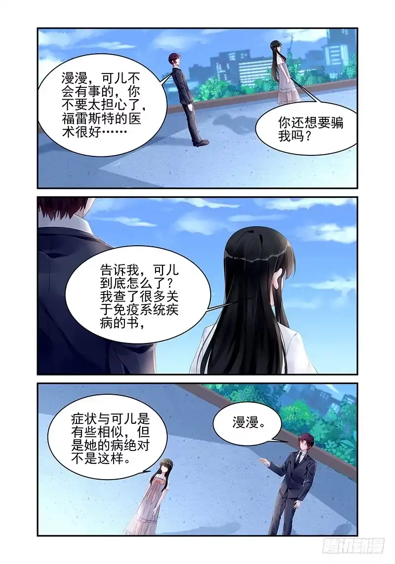 《霸情恶少：调教小逃妻》去美国 第7页