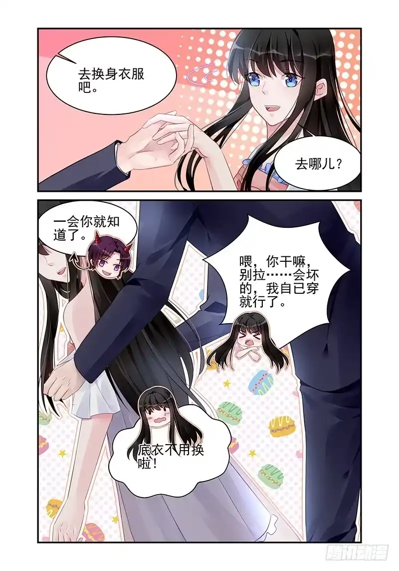 《霸情恶少：调教小逃妻》永远不分开 第9页