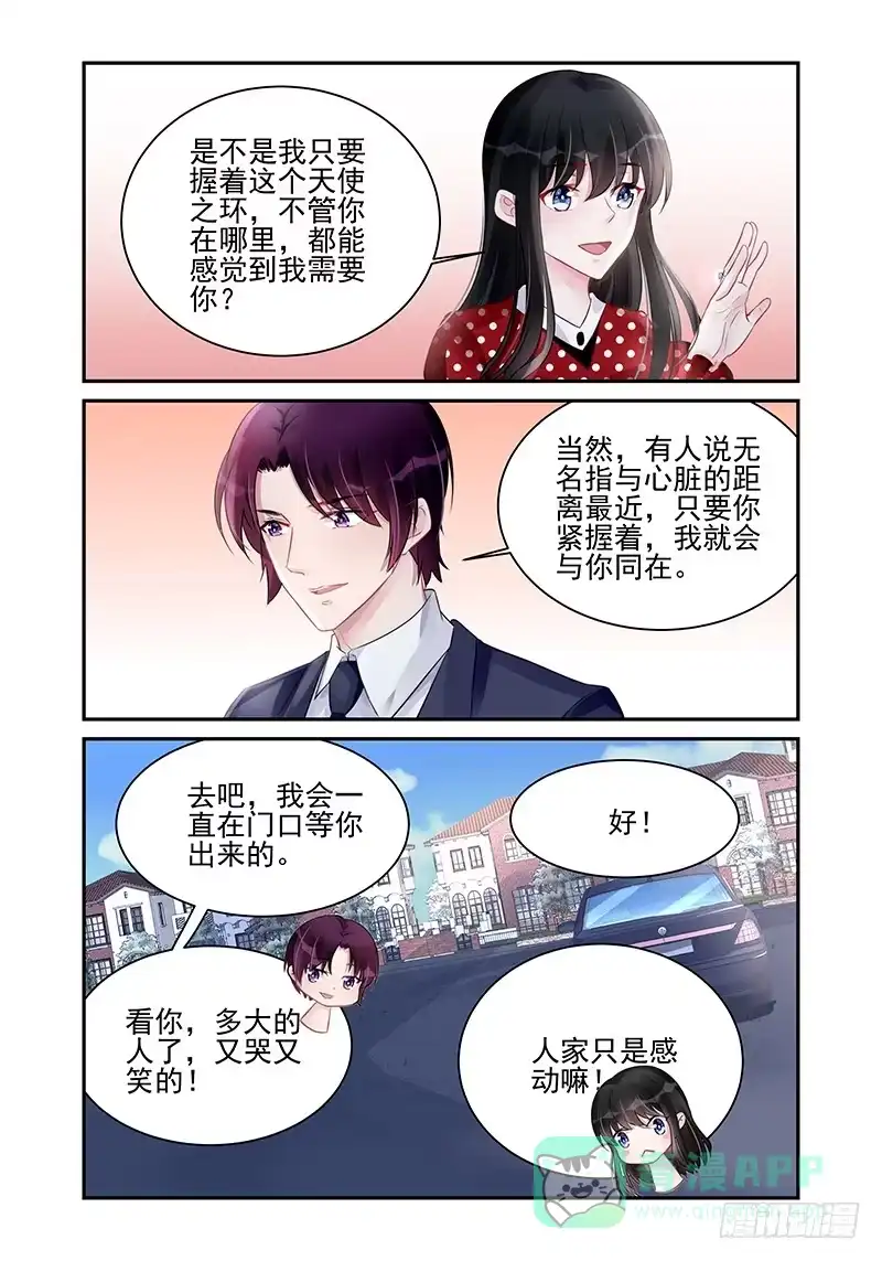 《霸情恶少：调教小逃妻》感动 第6页