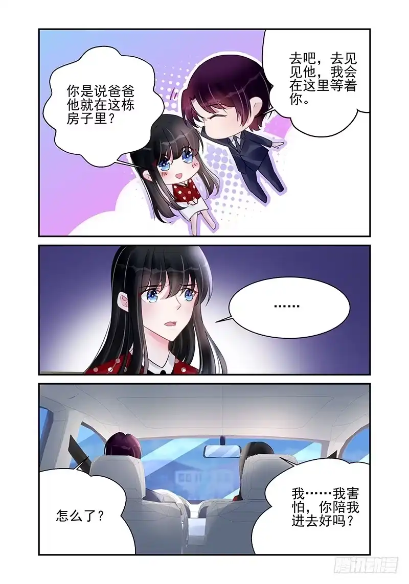 《霸情恶少：调教小逃妻》感动 第4页