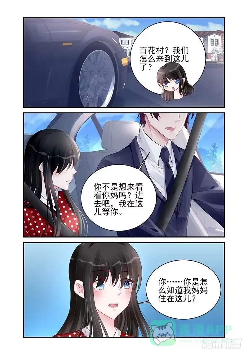 《霸情恶少：调教小逃妻》感动 第1页