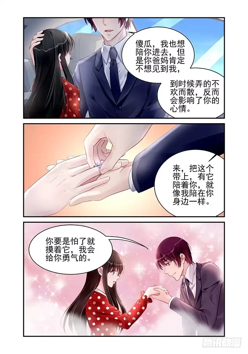 《霸情恶少：调教小逃妻》感动 第5页