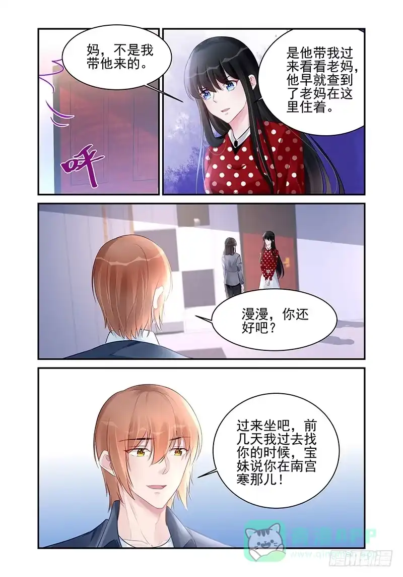 《霸情恶少：调教小逃妻》偏见 第1页