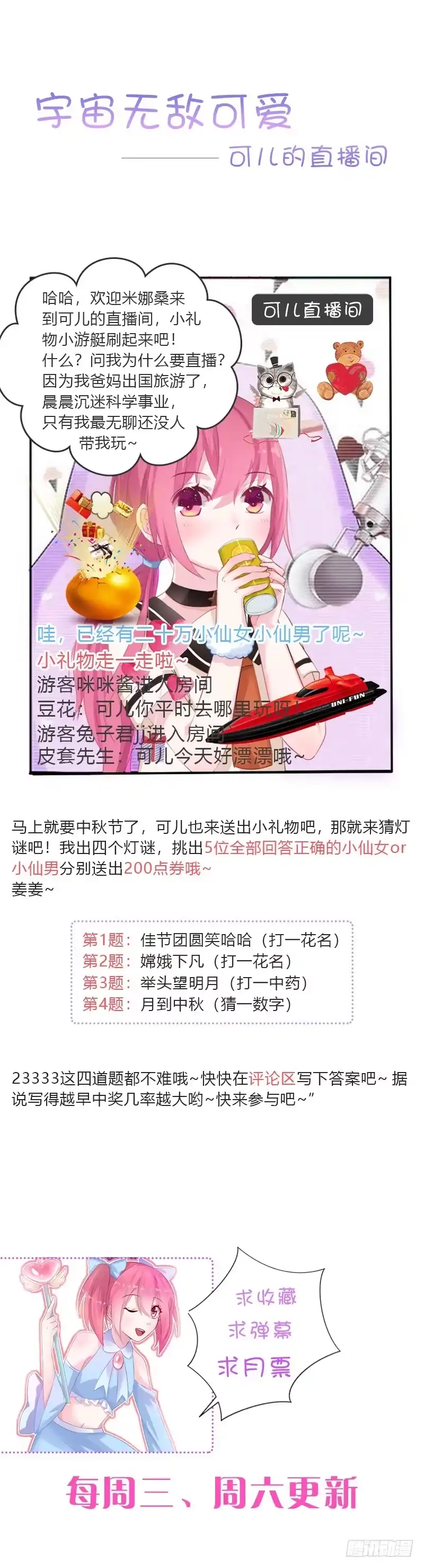 《霸情恶少：调教小逃妻》偏见 第9页