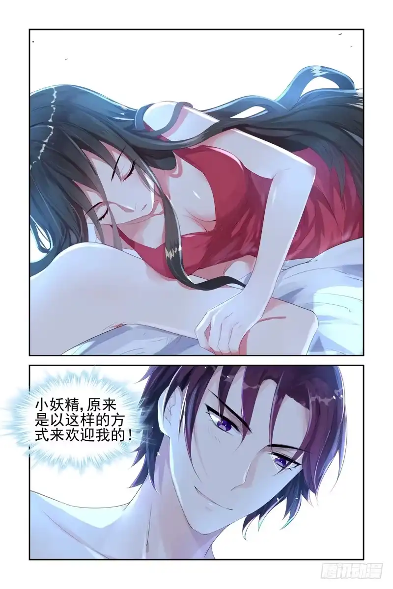 《霸情恶少：调教小逃妻》她是谁 第3页