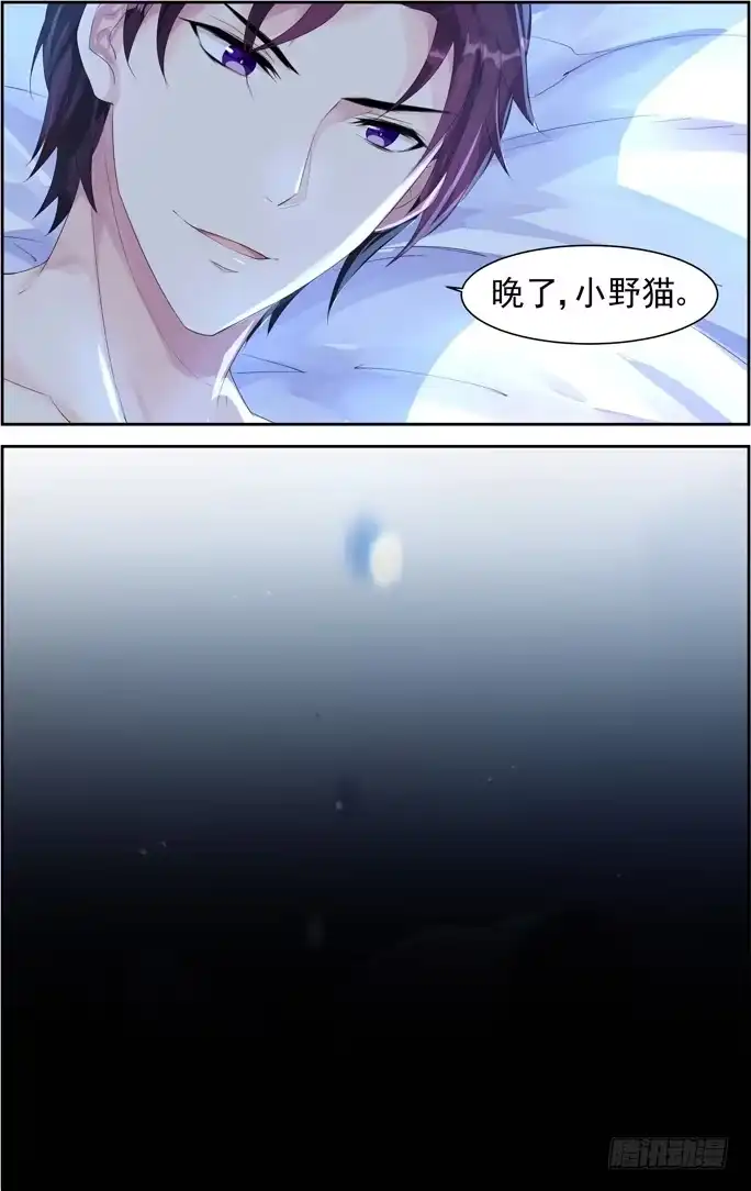 《霸情恶少：调教小逃妻》她是谁 第5页