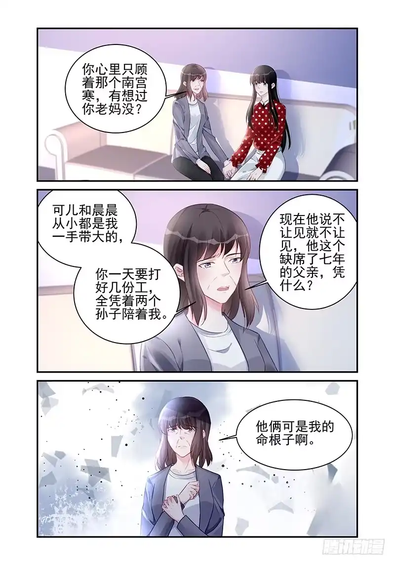 《霸情恶少：调教小逃妻》想要隐瞒多久？ 第2页