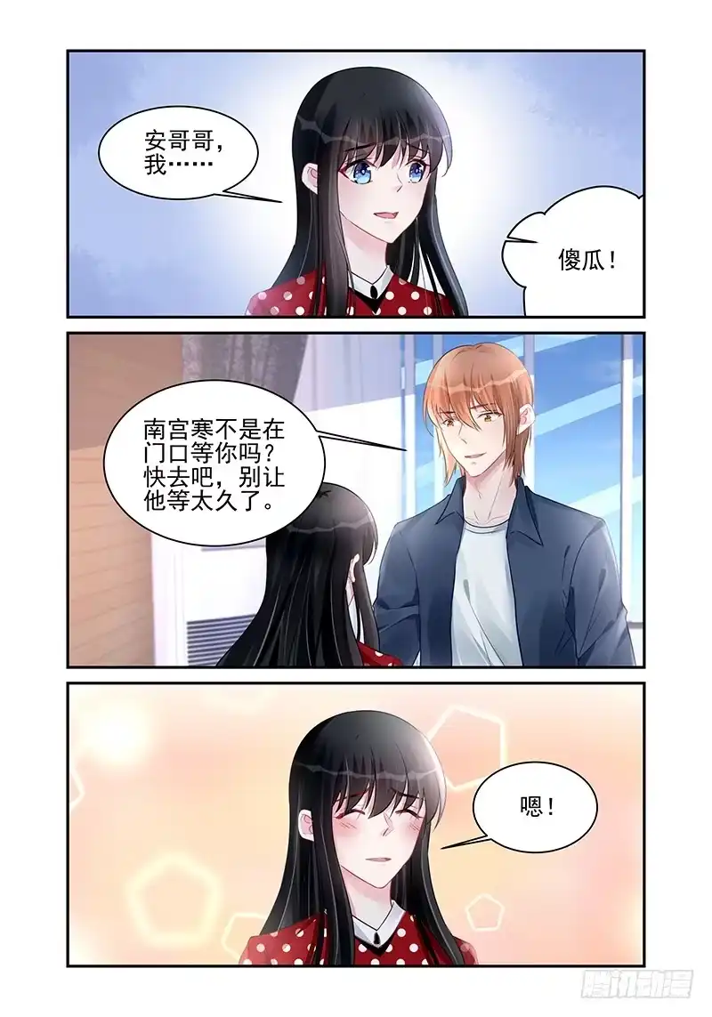 《霸情恶少：调教小逃妻》他的爱人 第5页