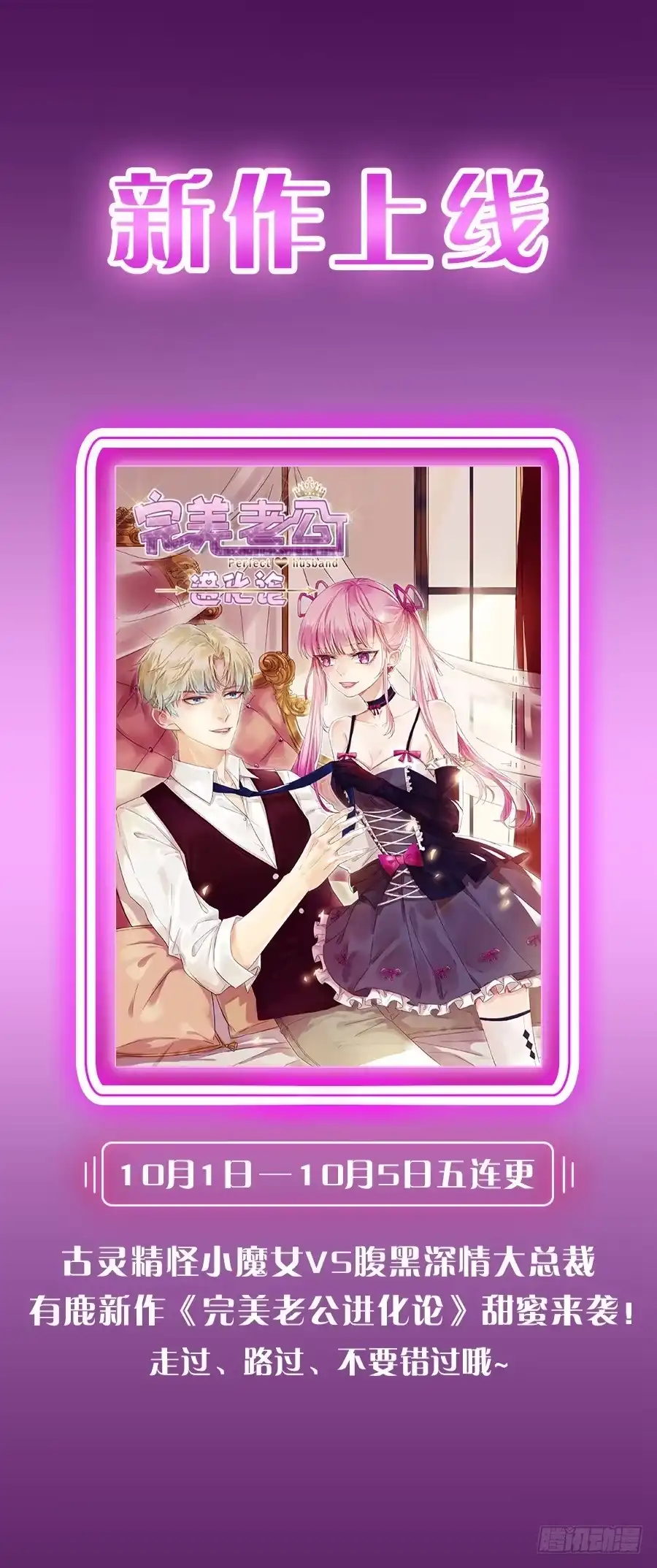 《霸情恶少：调教小逃妻》他的爱人 第9页