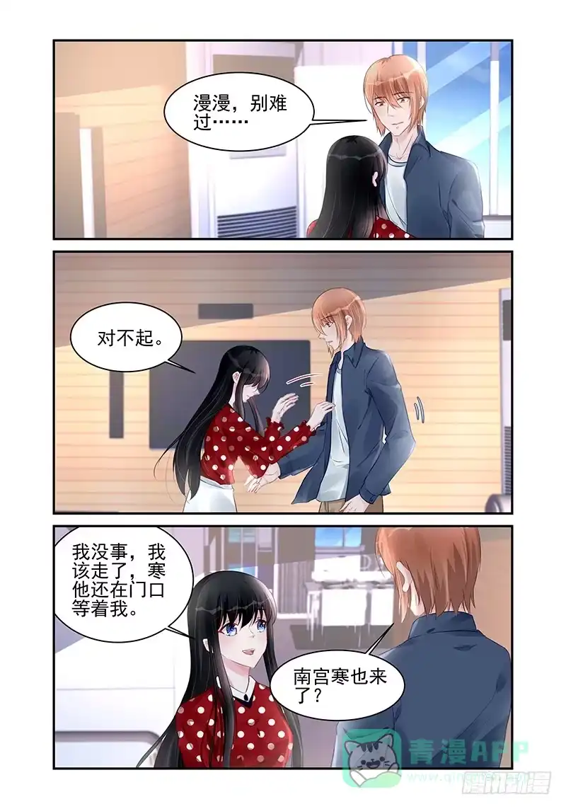 《霸情恶少：调教小逃妻》他的爱人 第1页