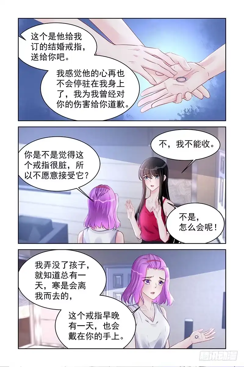 《霸情恶少：调教小逃妻》离婚？ 第4页
