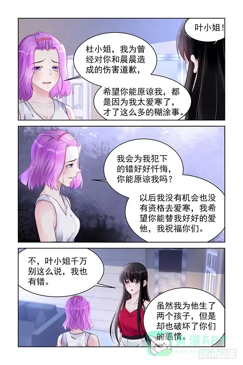 《霸情恶少：调教小逃妻》离婚？ 第6页